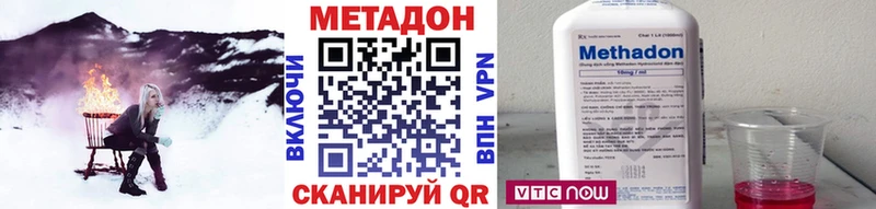 Метадон VHQ  Кологрив 